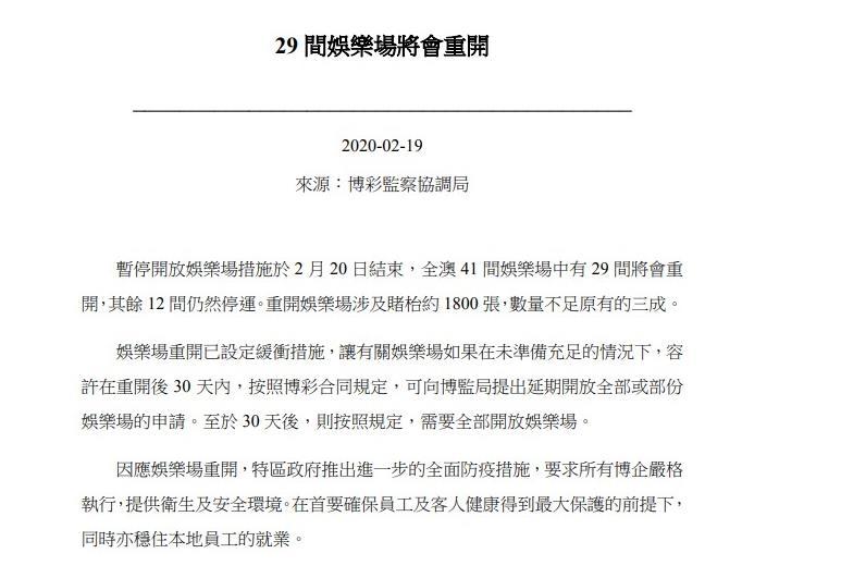 新澳门内部猛料今晚:警惕虚假宣传，内容介绍执行