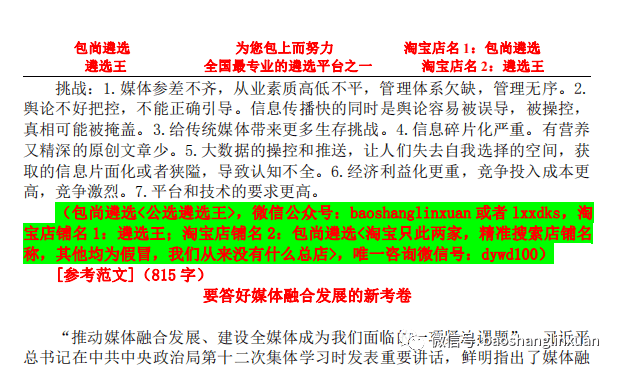 澳门一码一肖一待一中今晚一:警惕虚假宣传，全面解释落实