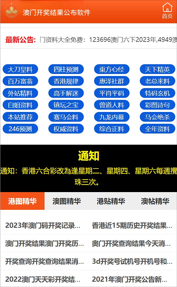 2025澳门精准正版免费大全简介:警惕虚假宣传，使用释义落实